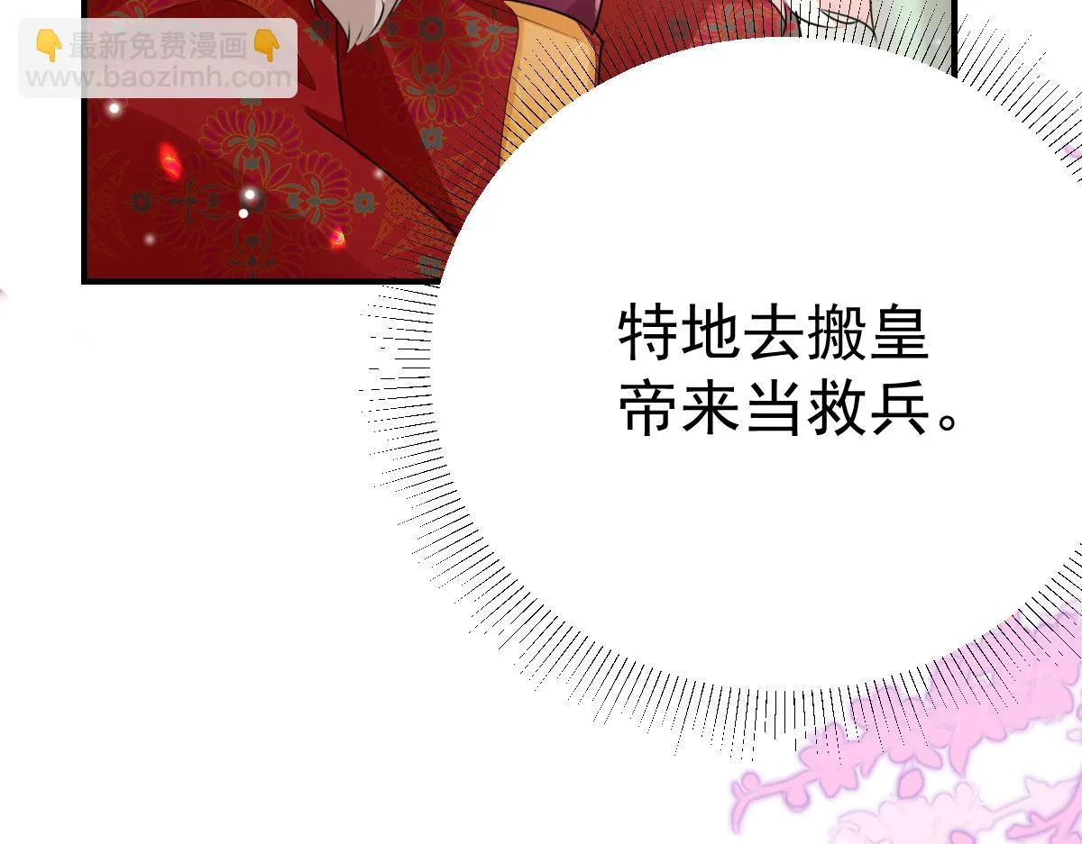 第45话 这心意不能被发现 第37页