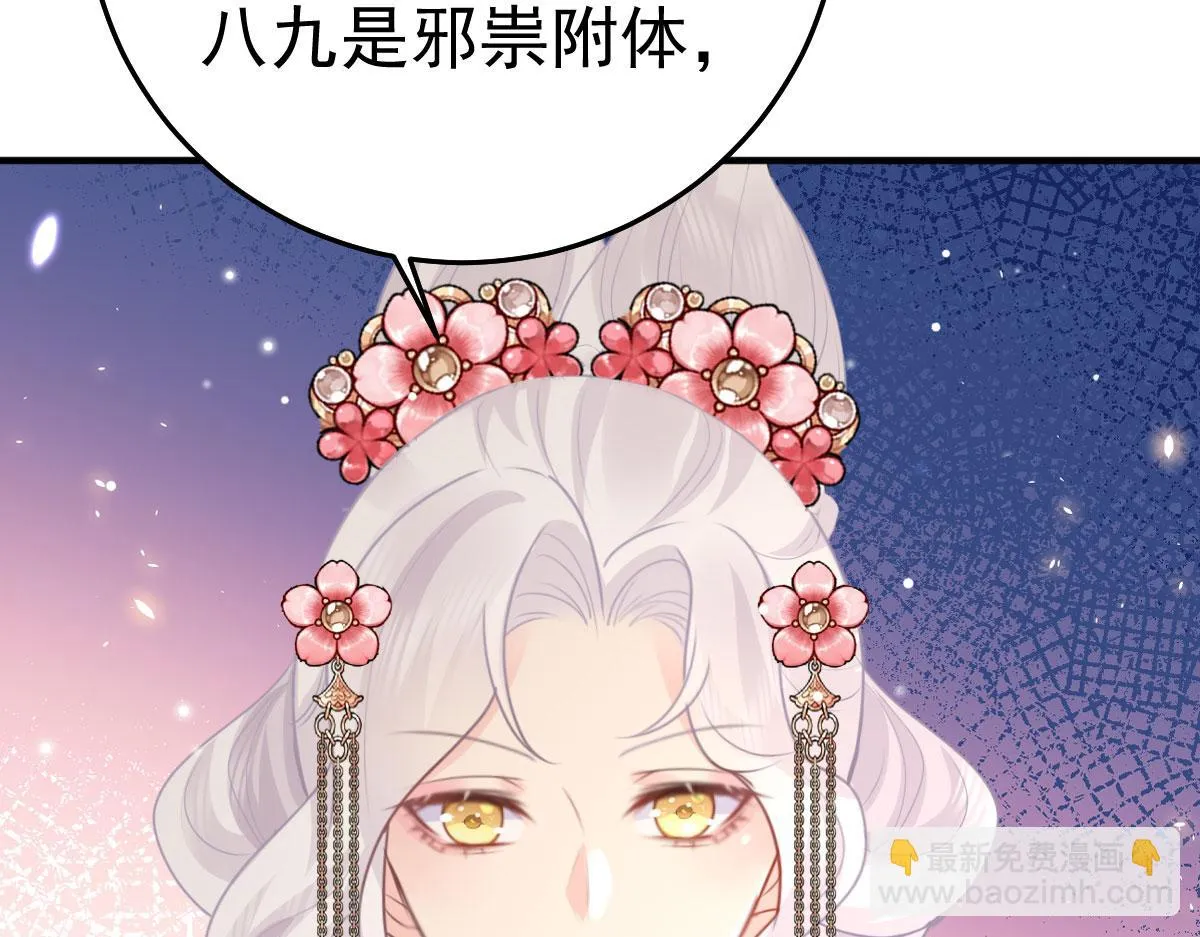 第45话 这心意不能被发现 第39页
