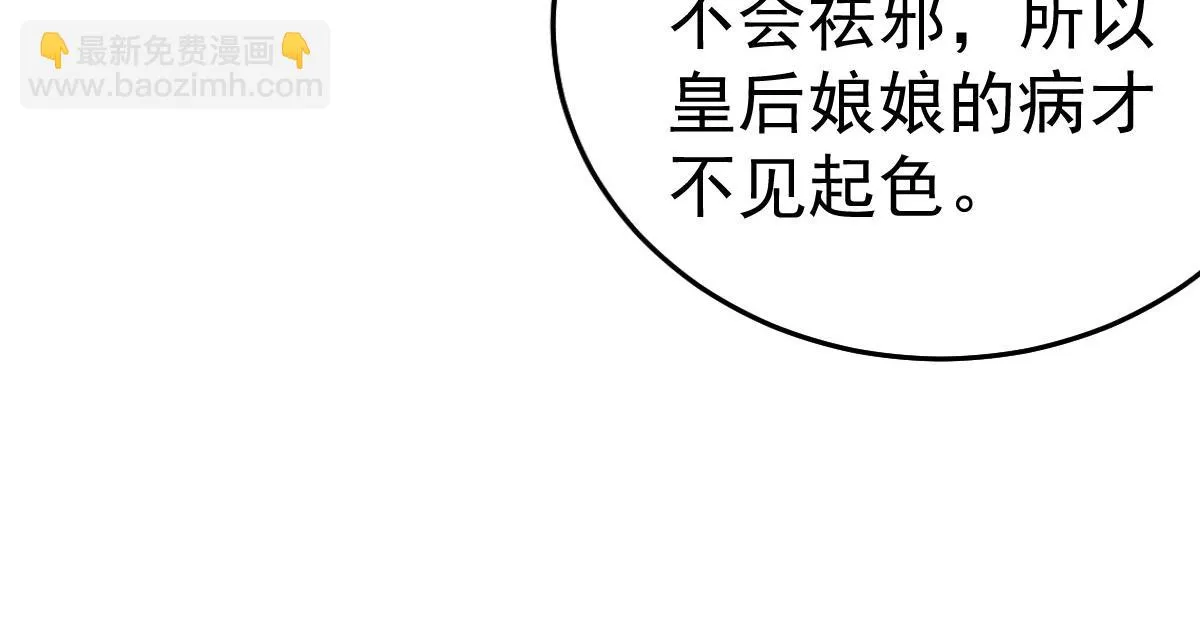 第45话 这心意不能被发现 第41页