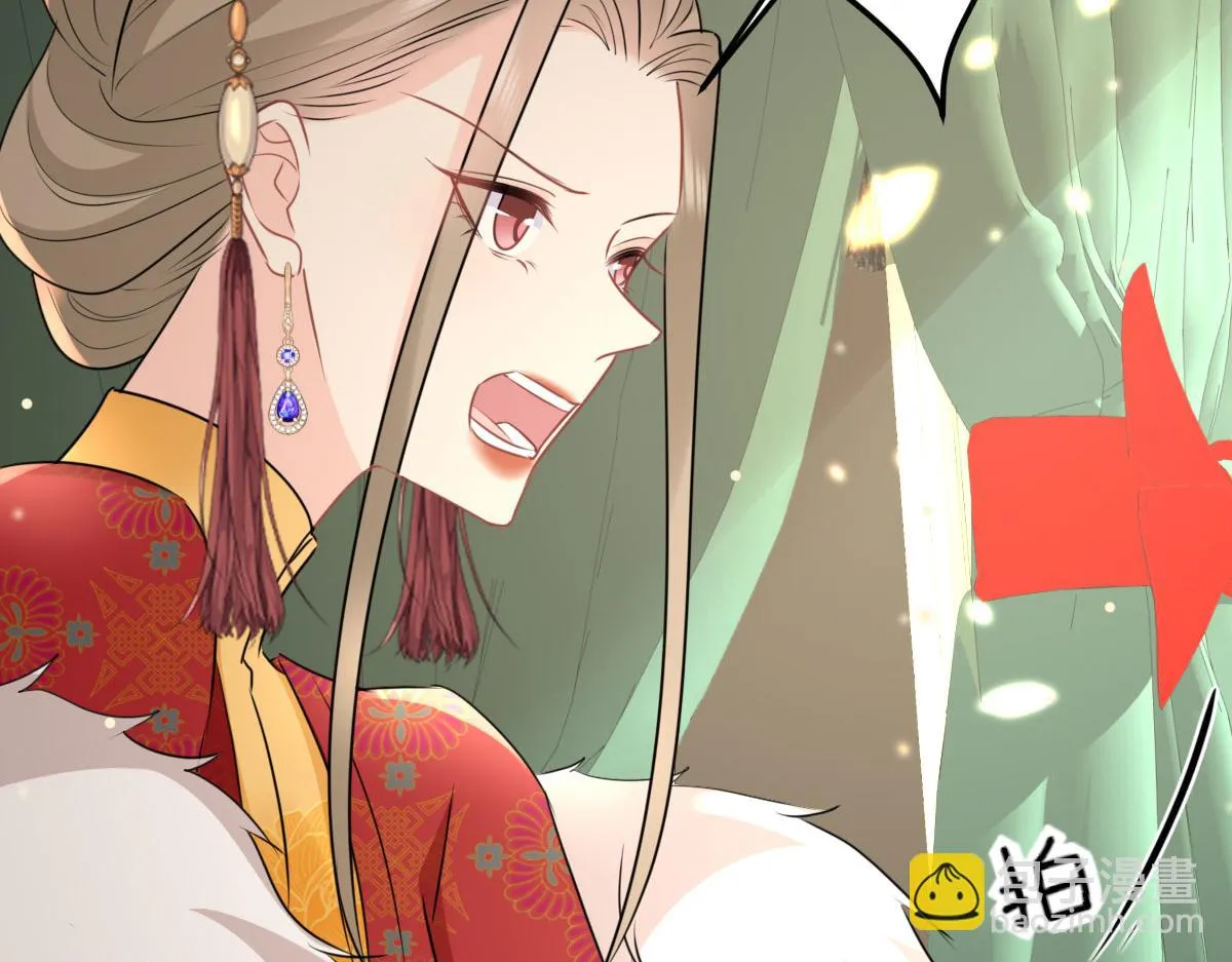 第45话 这心意不能被发现 第43页