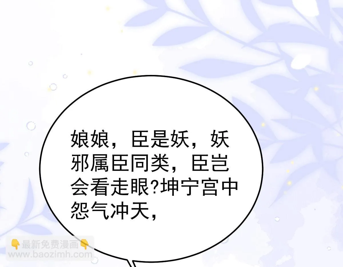 第45话 这心意不能被发现 第45页