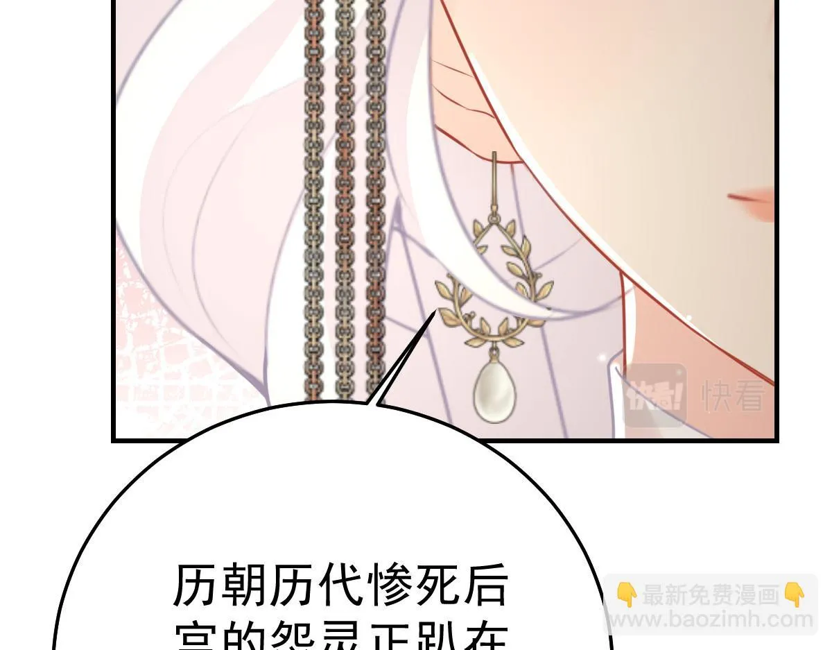 第45话 这心意不能被发现 第47页