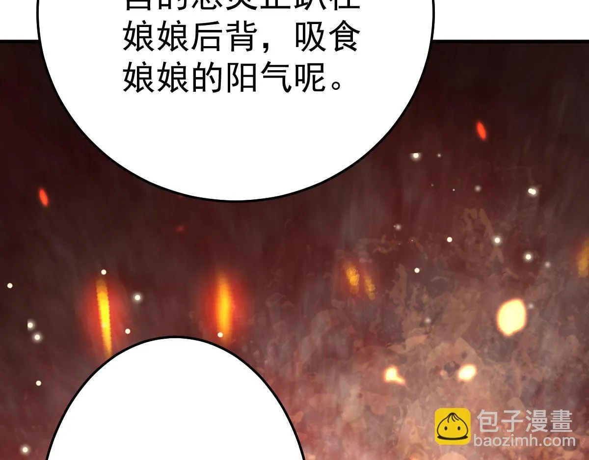 第45话 这心意不能被发现 第48页