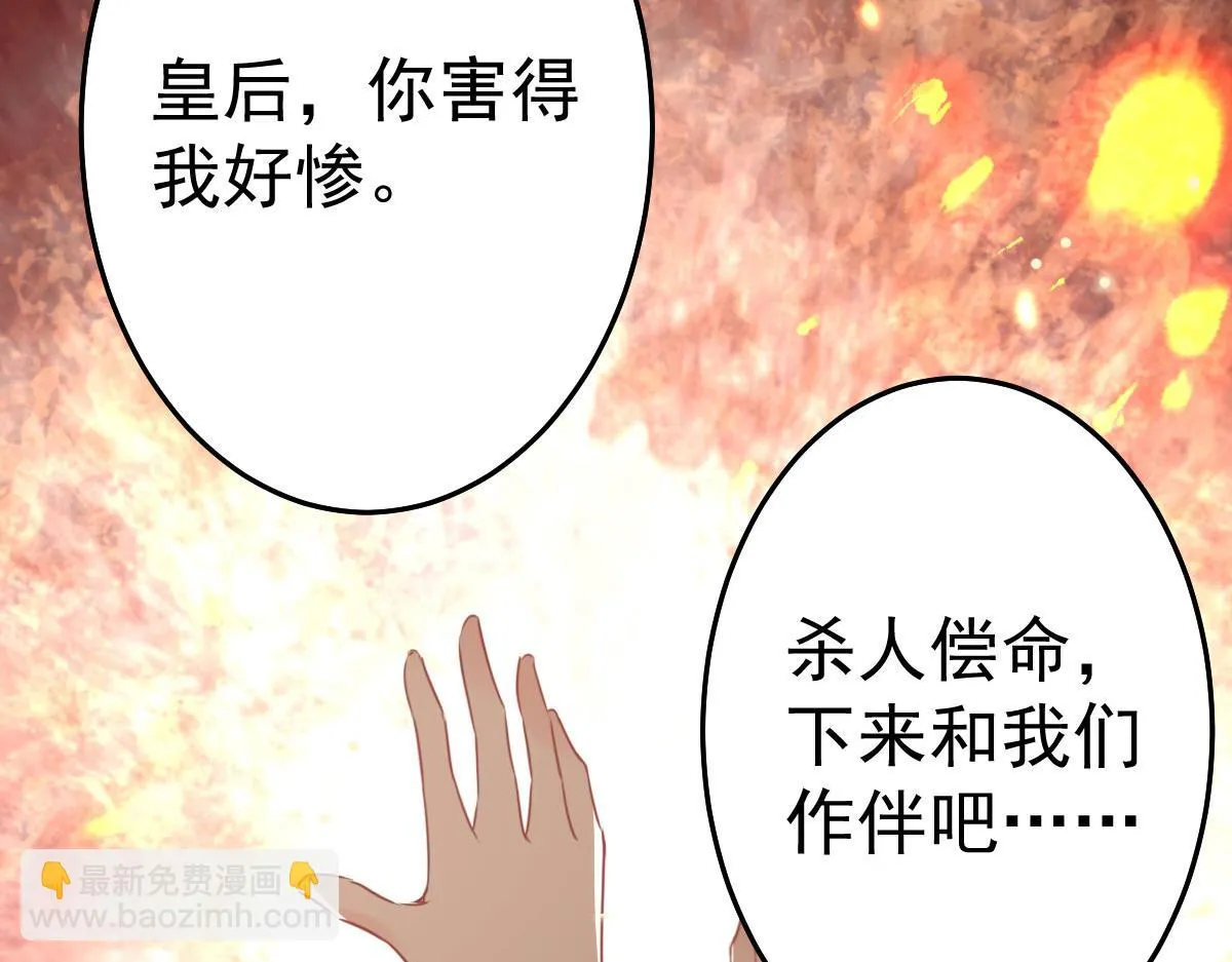 第45话 这心意不能被发现 第49页