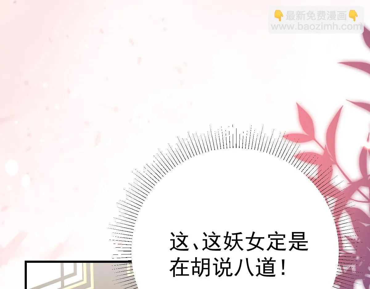 第45话 这心意不能被发现 第53页