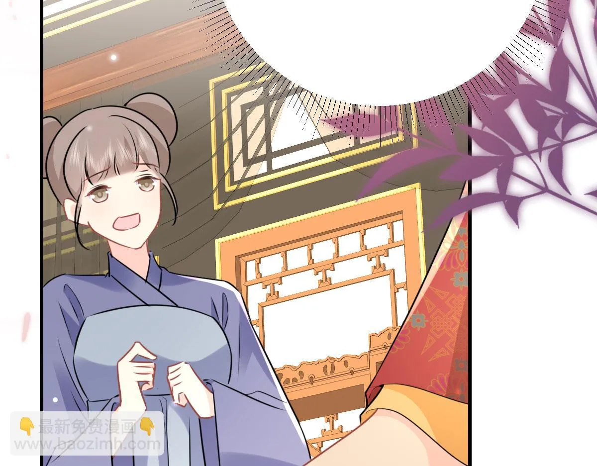第45话 这心意不能被发现 第54页