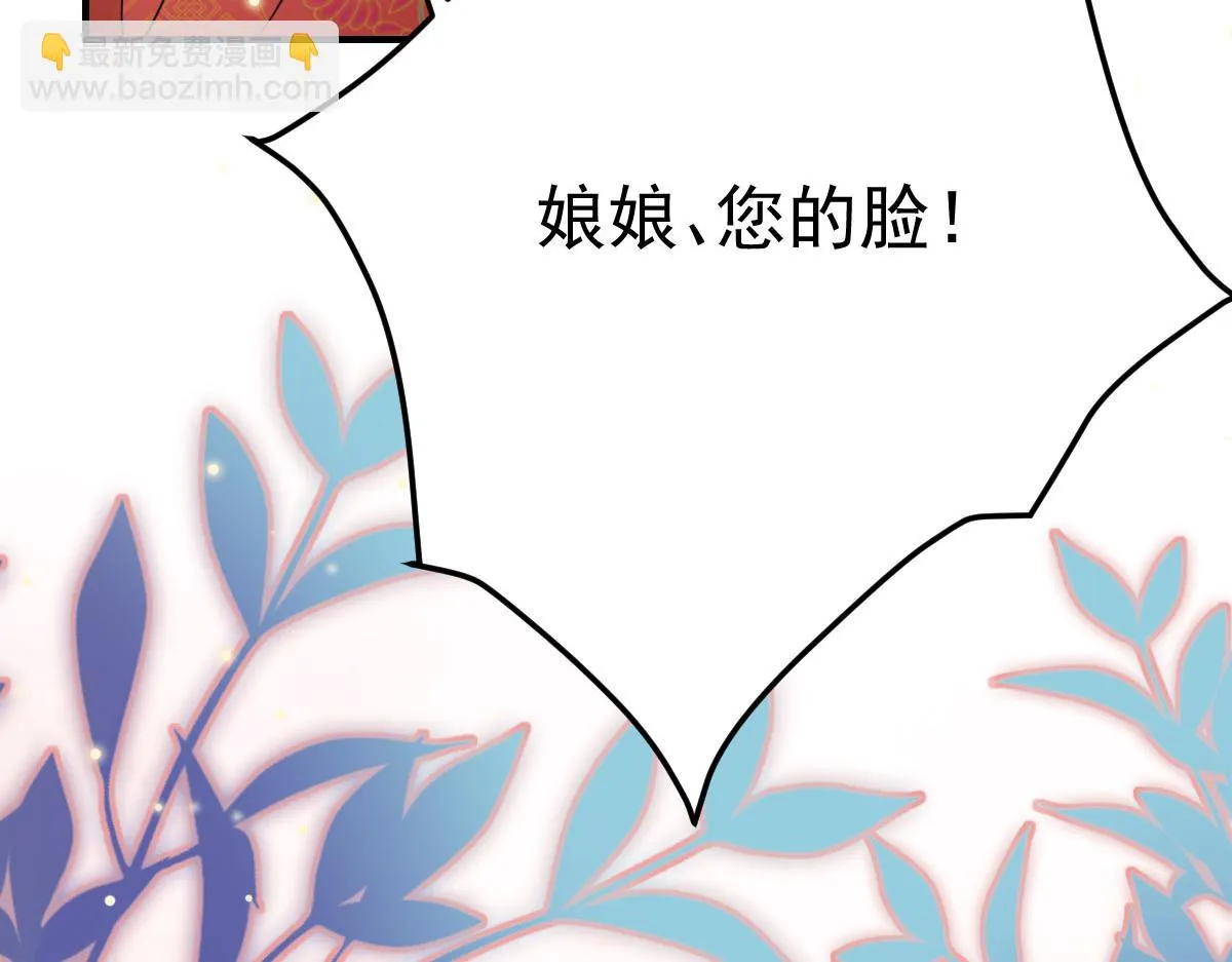 第45话 这心意不能被发现 第56页