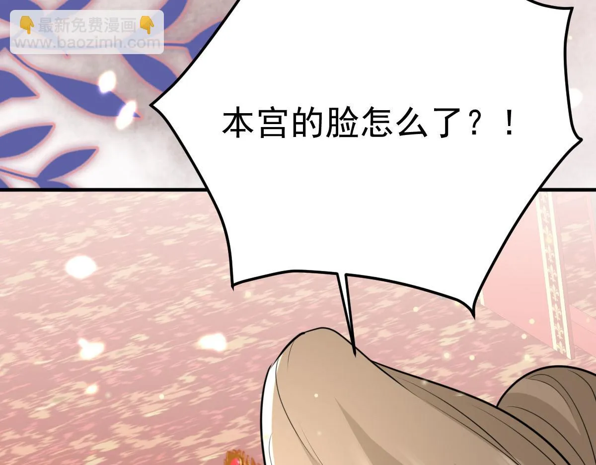 第45话 这心意不能被发现 第58页