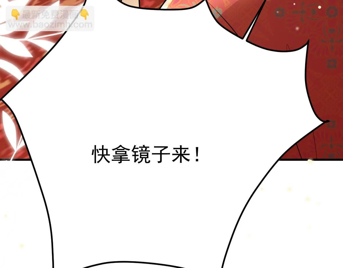 第45话 这心意不能被发现 第61页