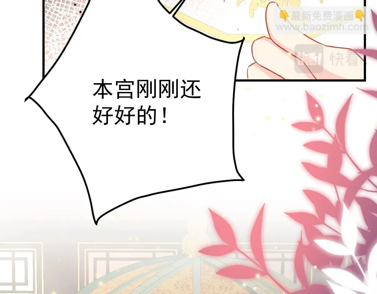 第45话 这心意不能被发现 第66页