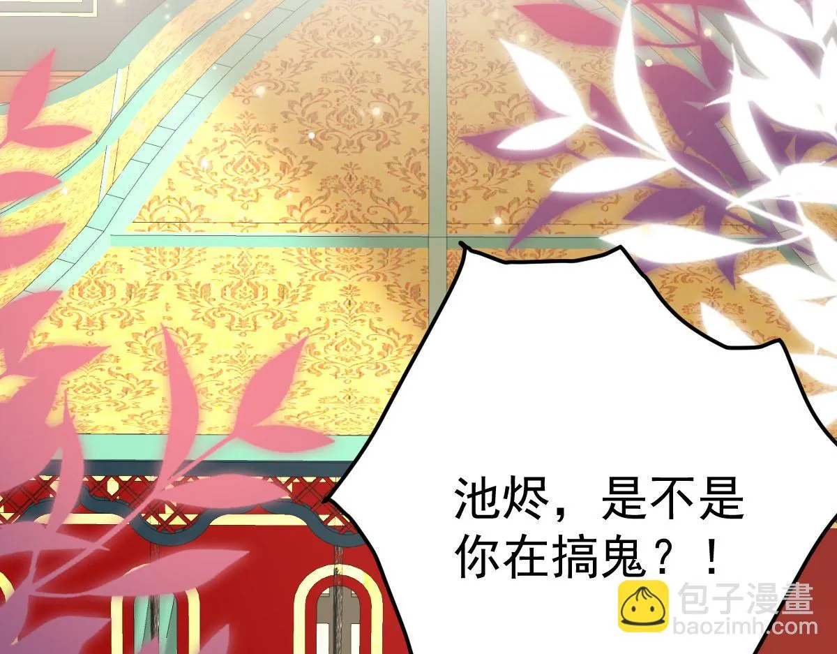 第45话 这心意不能被发现 第67页