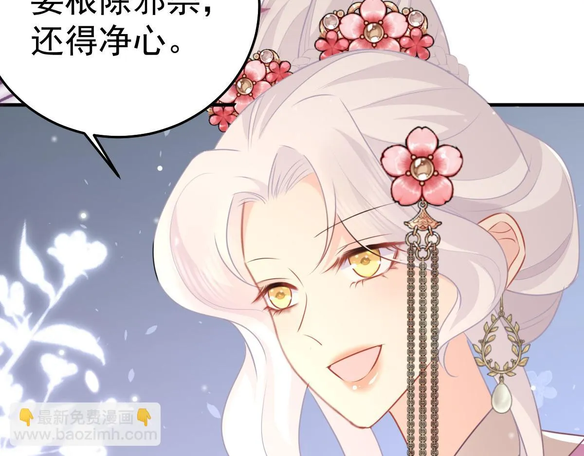 第45话 这心意不能被发现 第73页