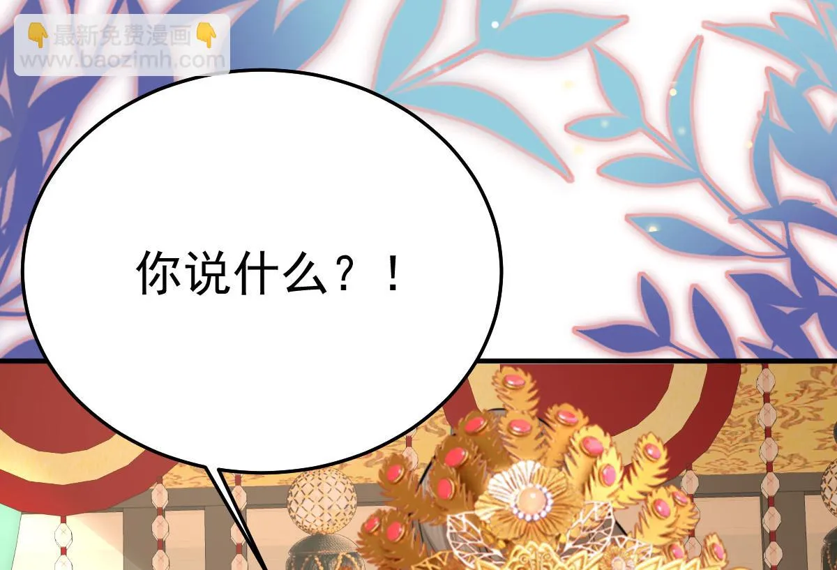 第45话 这心意不能被发现 第77页