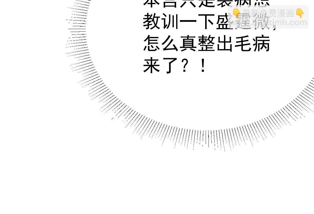 第45话 这心意不能被发现 第80页