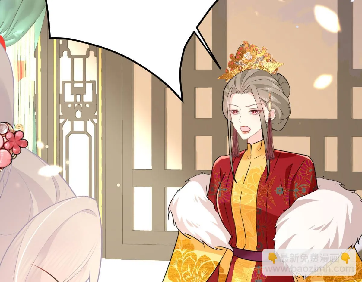 第45话 这心意不能被发现 第87页