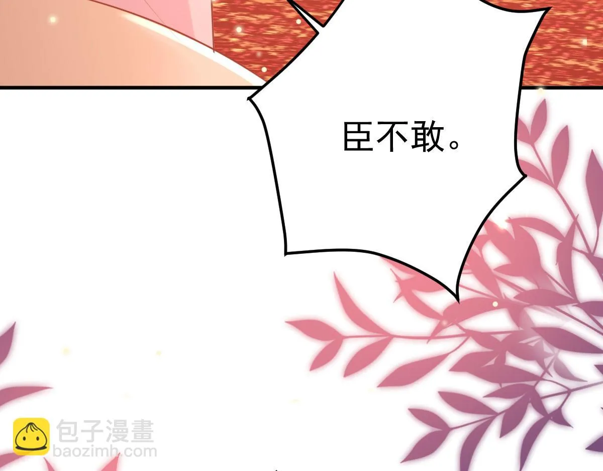 第45话 这心意不能被发现 第90页