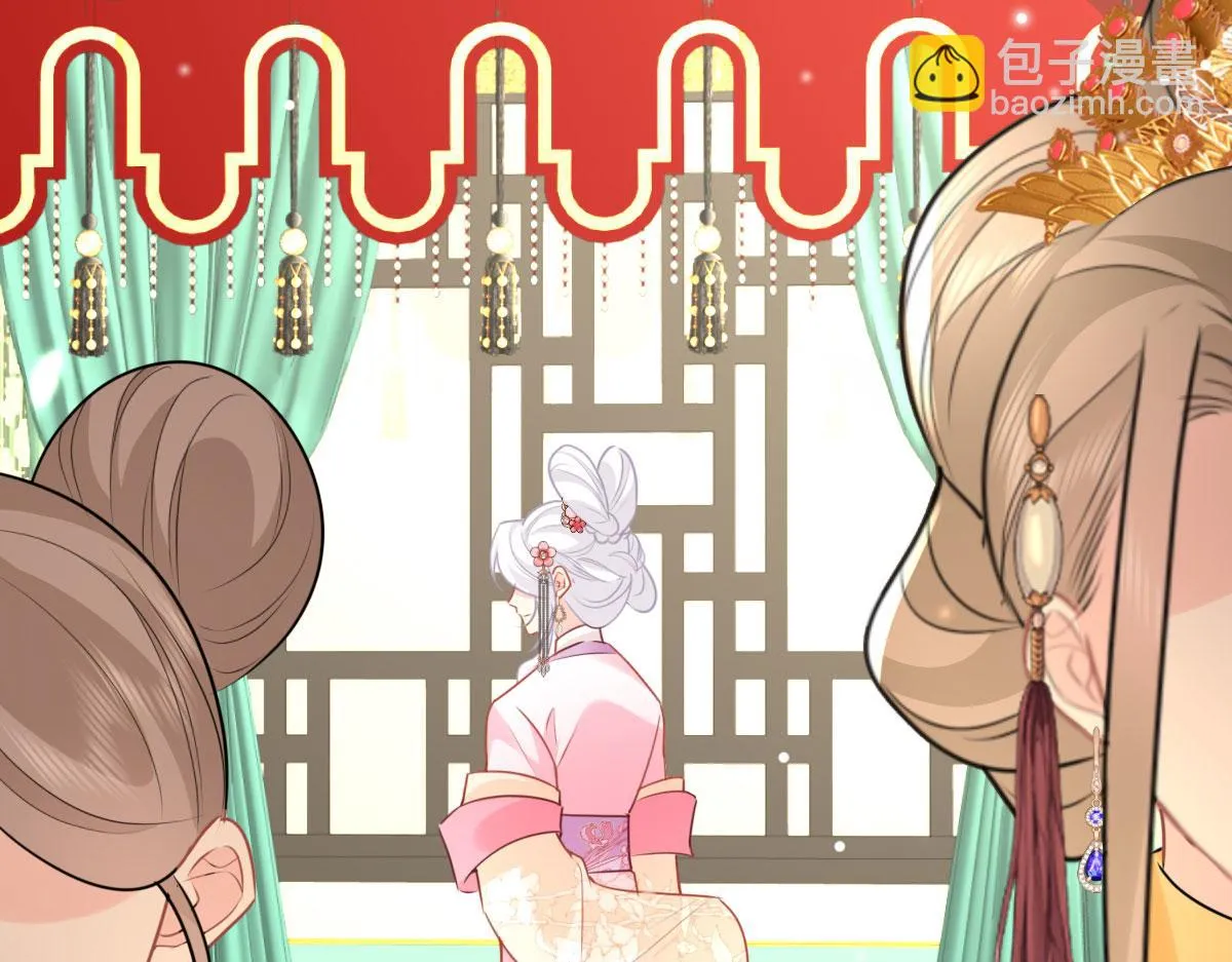 第45话 这心意不能被发现 第97页
