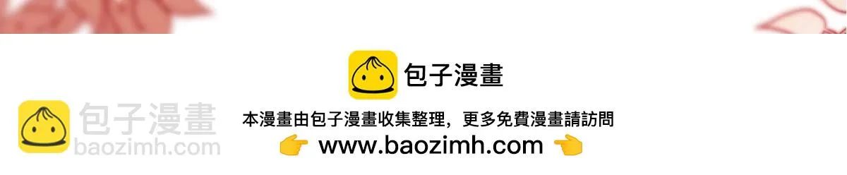 第45话 这心意不能被发现 第100页