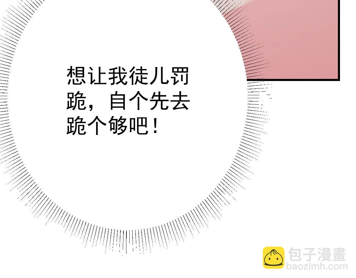 第45话 这心意不能被发现 第103页