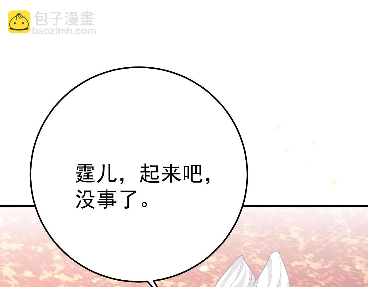第45话 这心意不能被发现 第105页