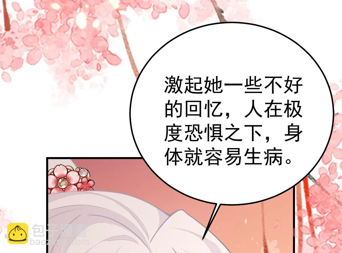 第45话 这心意不能被发现 第113页