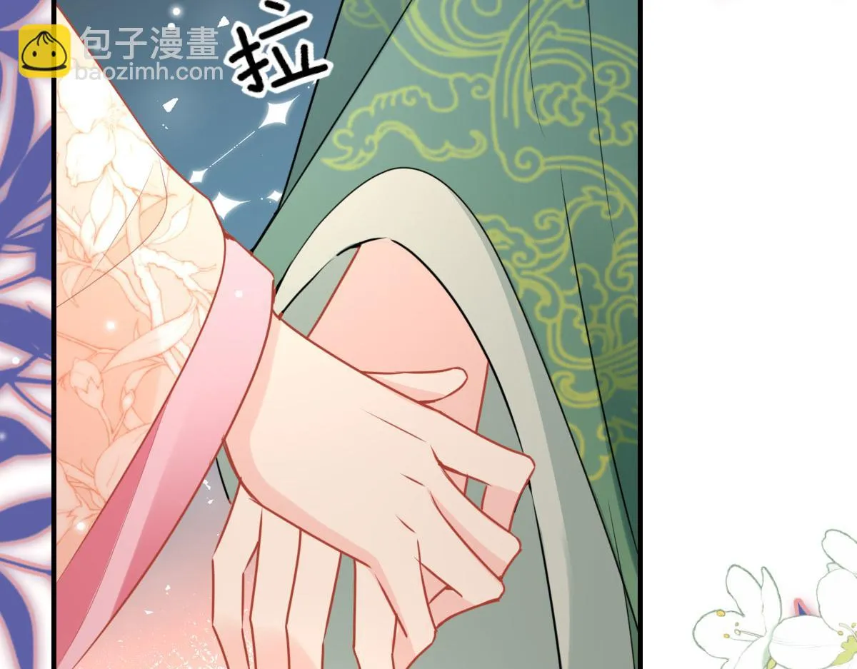 第45话 这心意不能被发现 第121页