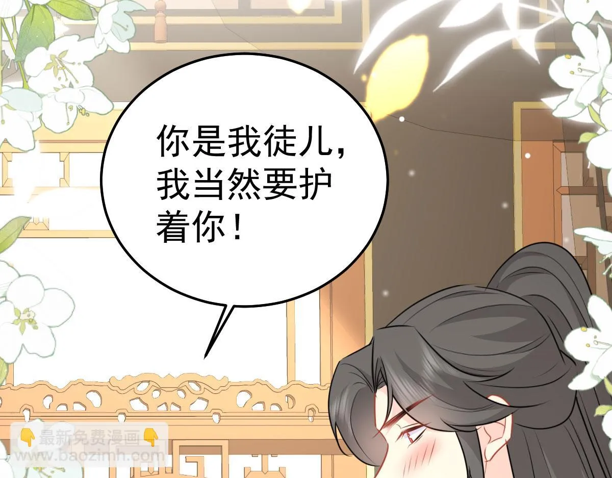 第45话 这心意不能被发现 第123页
