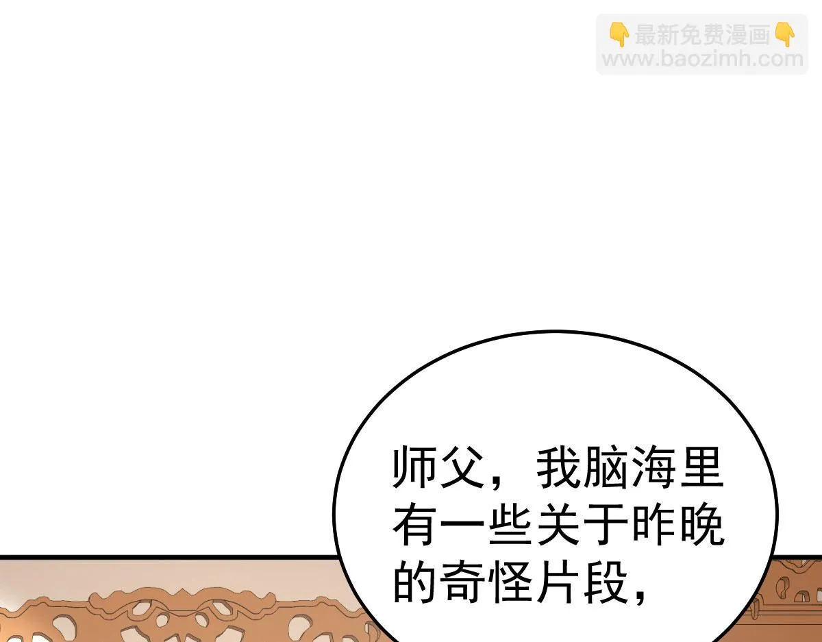 第45话 这心意不能被发现 第126页