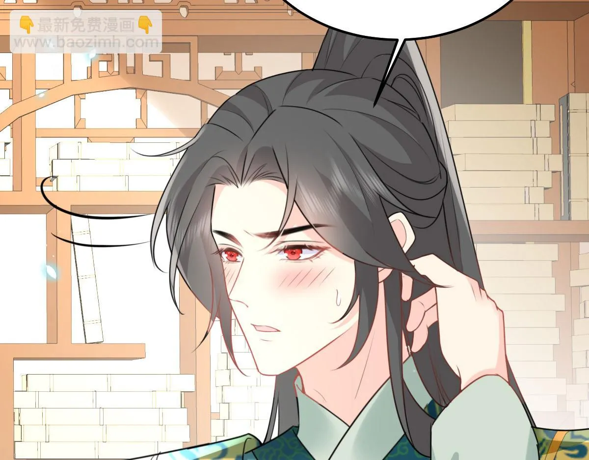 第45话 这心意不能被发现 第127页