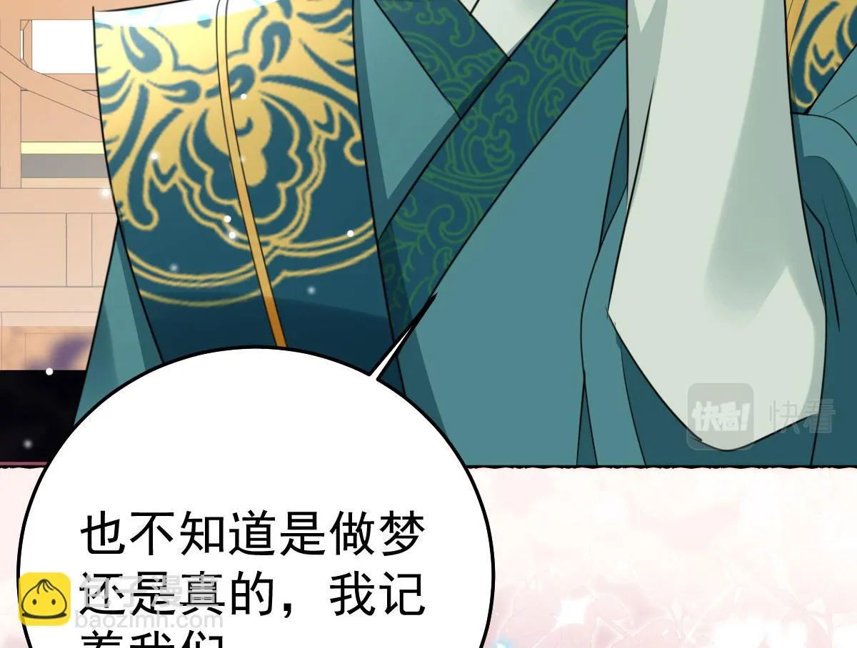 第45话 这心意不能被发现 第128页