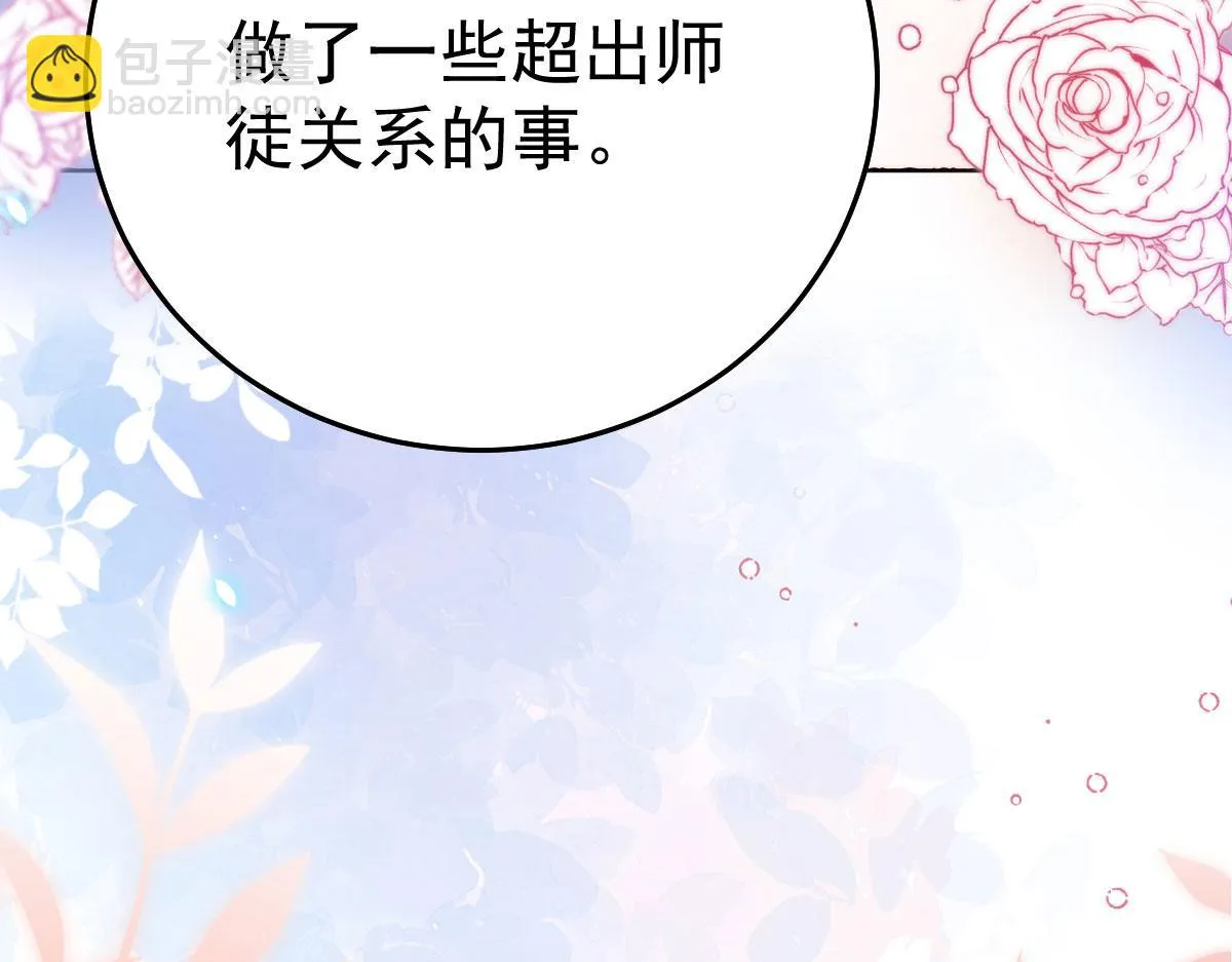 第45话 这心意不能被发现 第132页