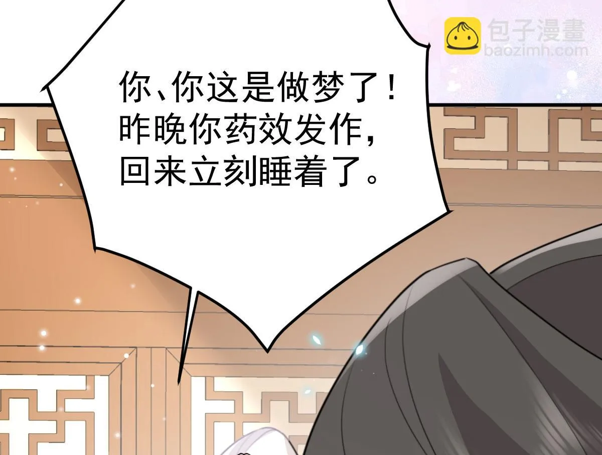 第45话 这心意不能被发现 第134页