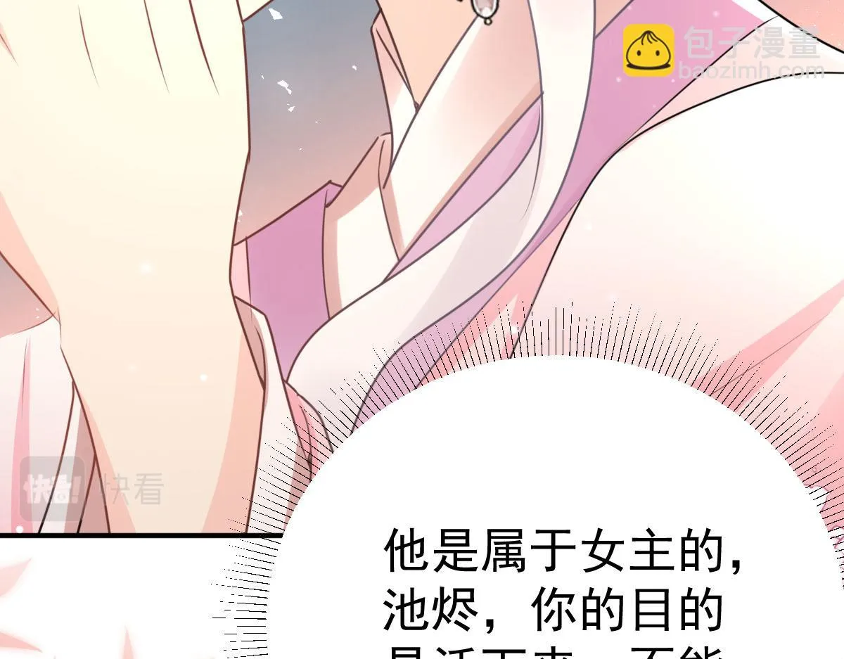 第45话 这心意不能被发现 第139页