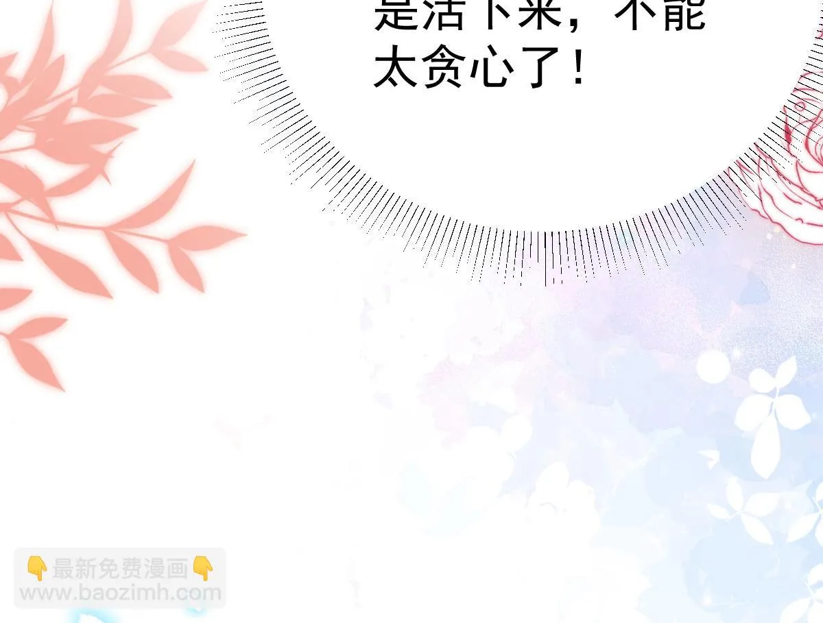 第45话 这心意不能被发现 第140页