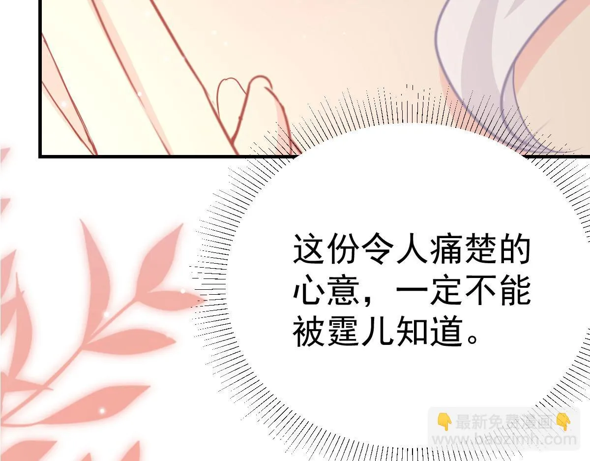 第45话 这心意不能被发现 第142页