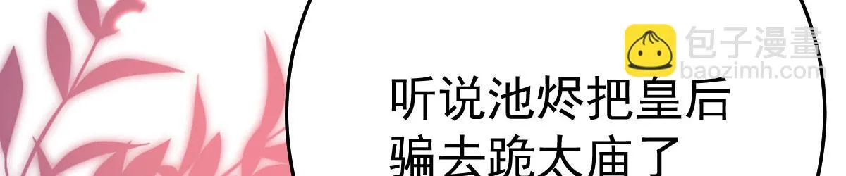 第45话 这心意不能被发现 第147页