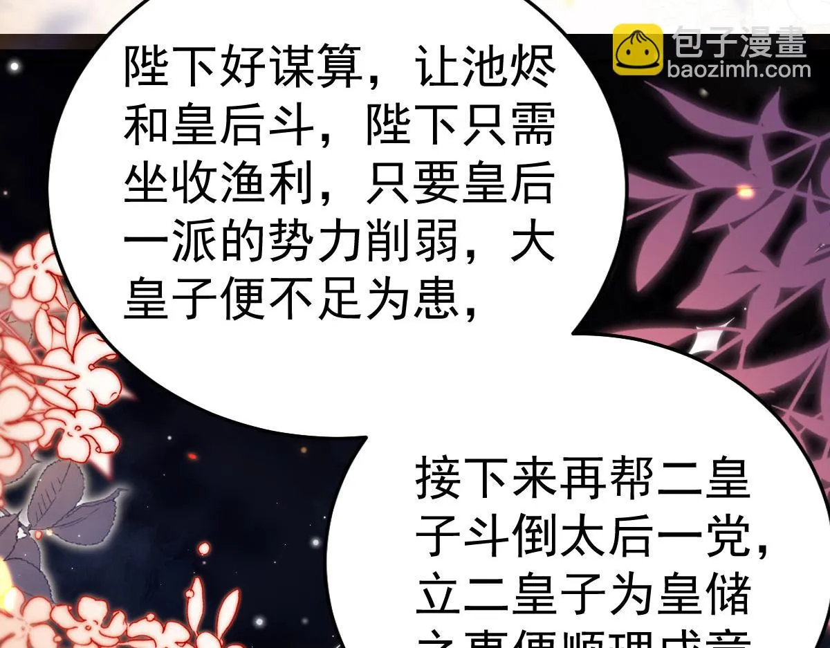 第45话 这心意不能被发现 第154页
