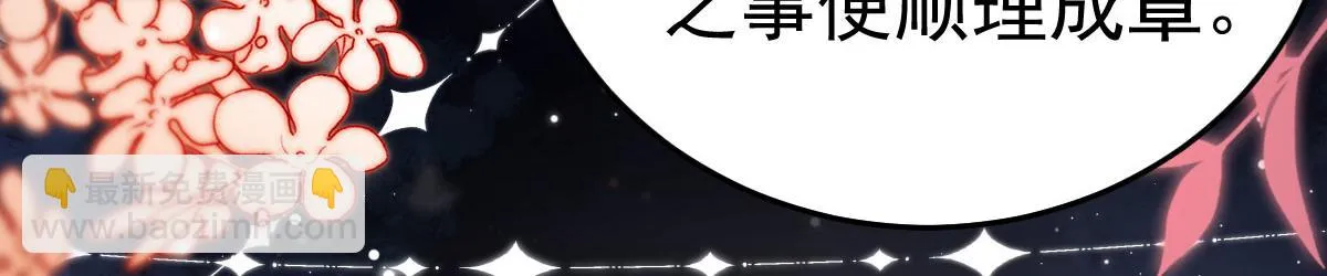 第45话 这心意不能被发现 第155页