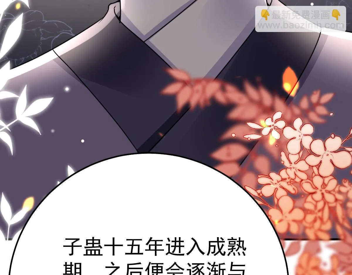 第45话 这心意不能被发现 第158页