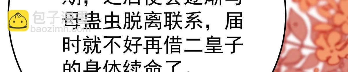 第45话 这心意不能被发现 第159页