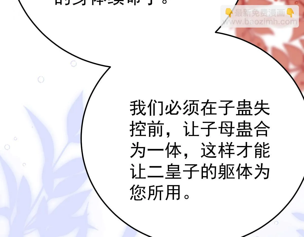 第45话 这心意不能被发现 第160页