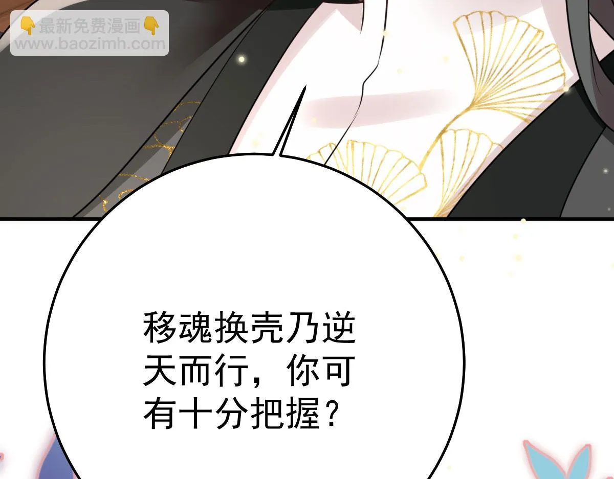 第45话 这心意不能被发现 第164页