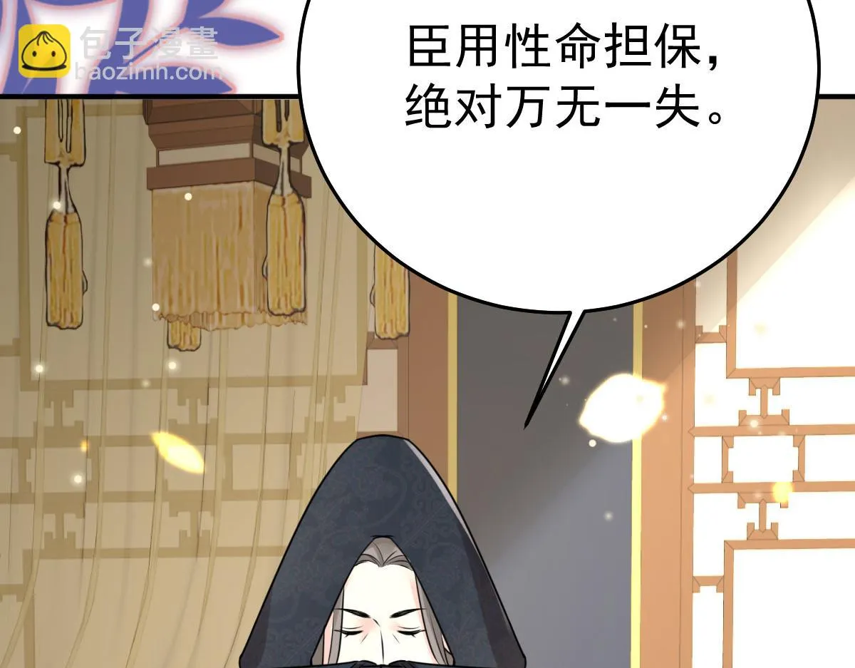 第45话 这心意不能被发现 第166页