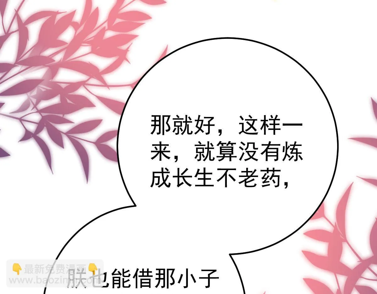 第45话 这心意不能被发现 第169页
