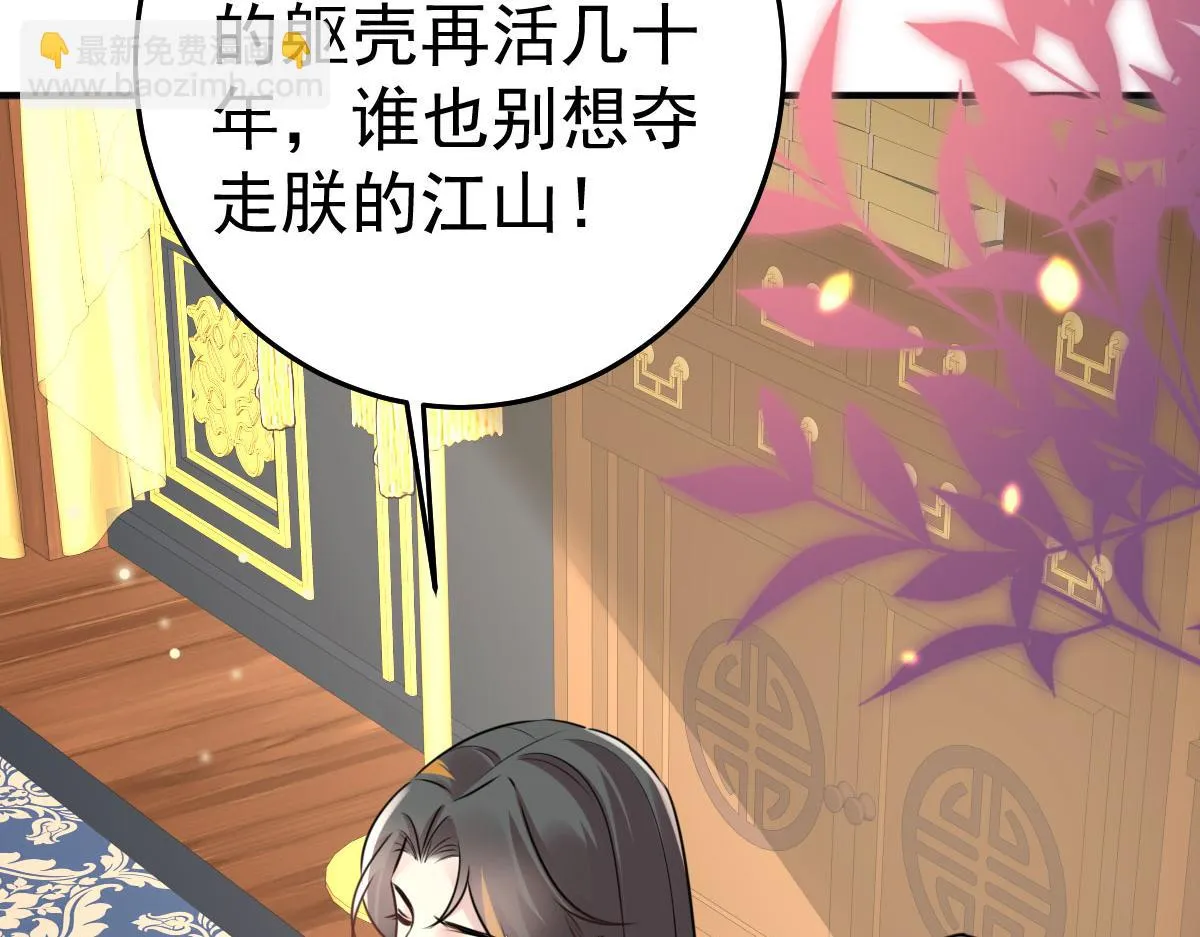 第45话 这心意不能被发现 第170页