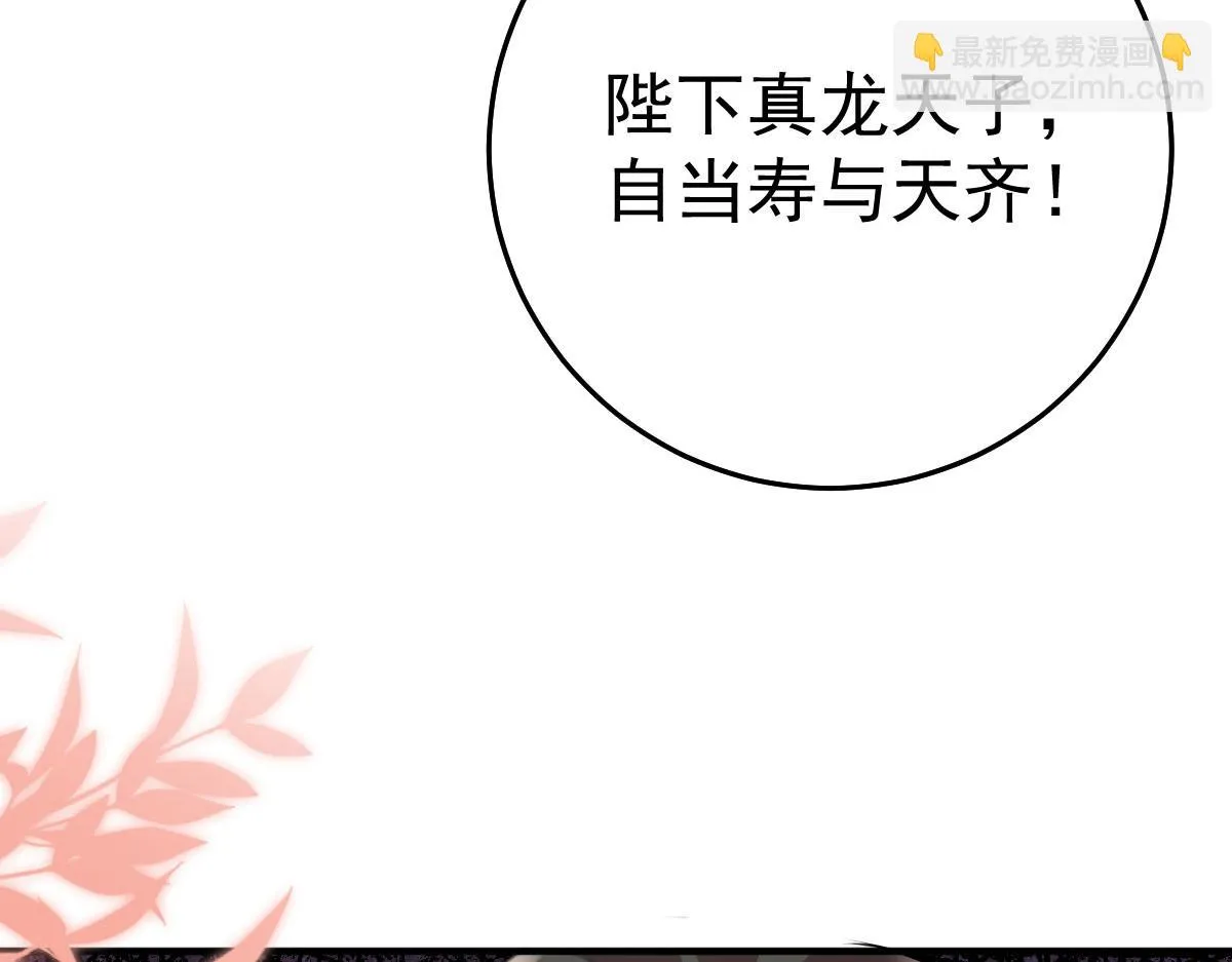 第45话 这心意不能被发现 第173页