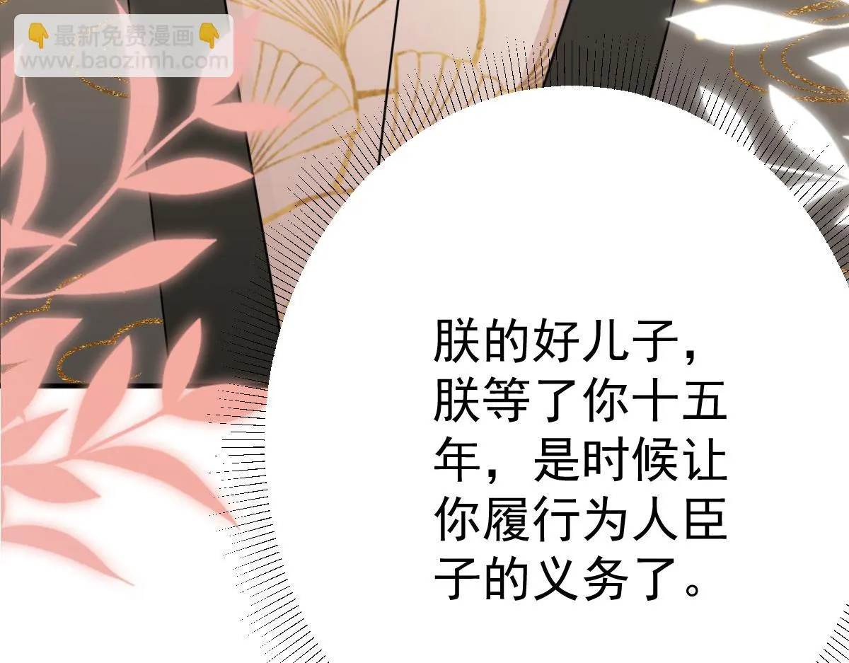 第45话 这心意不能被发现 第177页