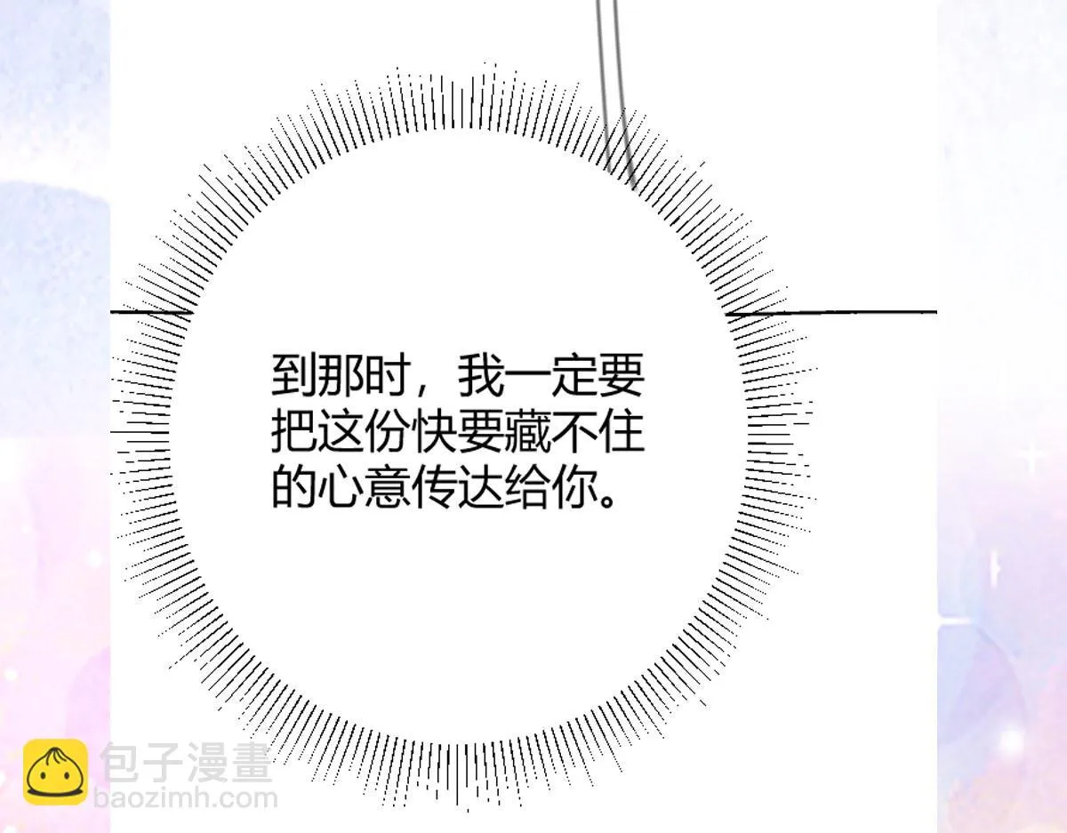 第45话 这心意不能被发现 第183页