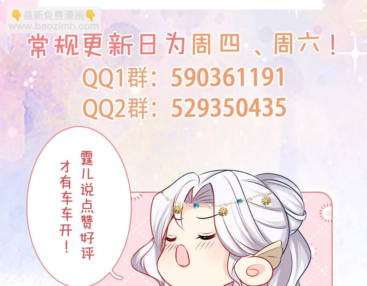 第45话 这心意不能被发现 第184页