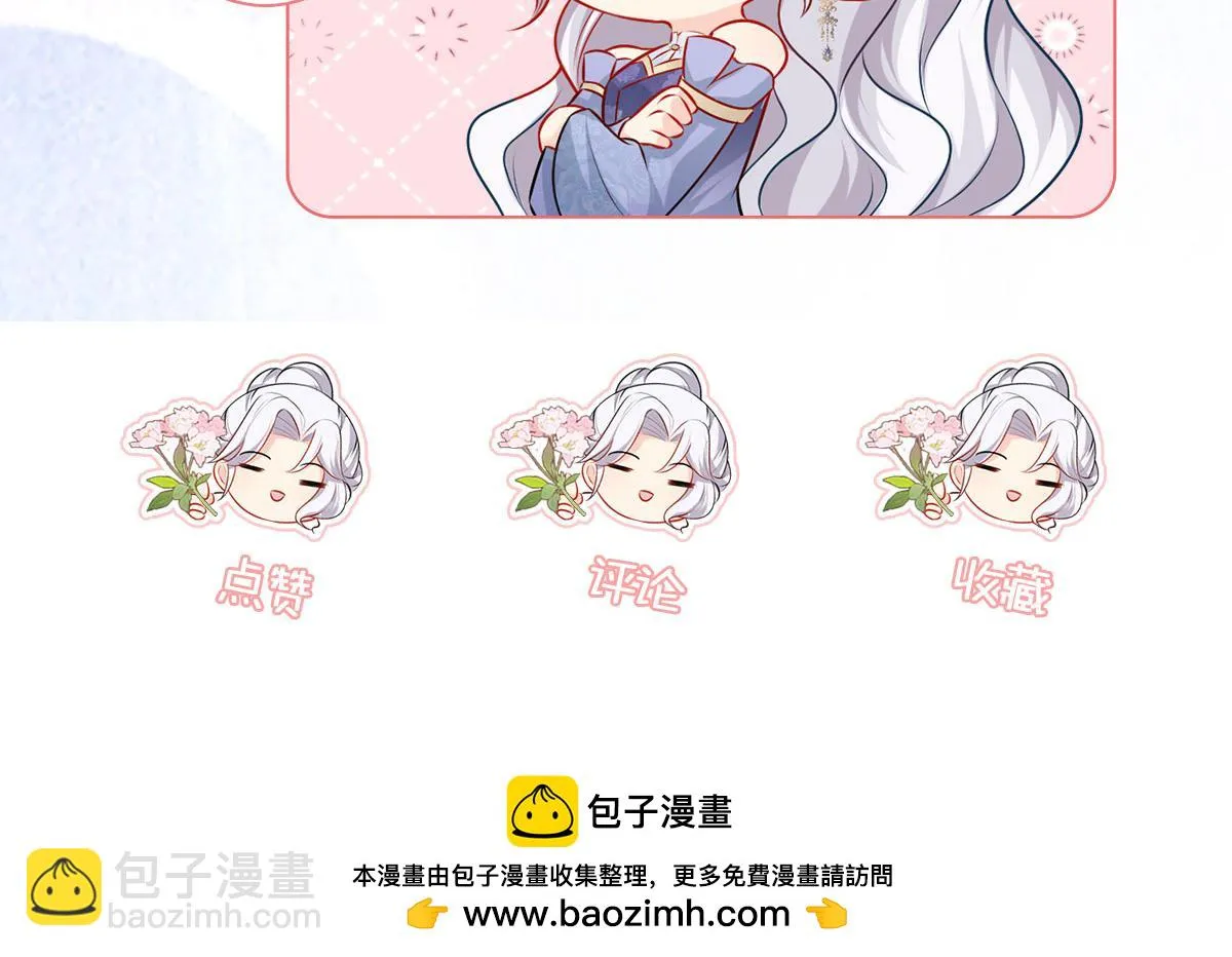 第45话 这心意不能被发现 第185页